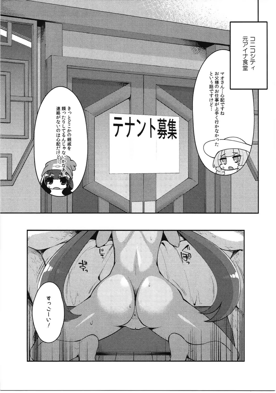 [昭和最終戦線 (はなうな)] さよならにんげん~Zさいいんじゅつ!~ (ポケットモンスター サン・ムーン)