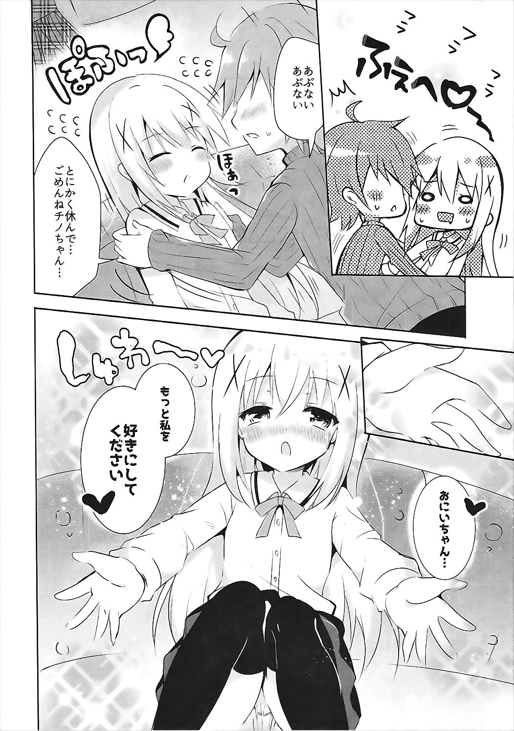 (C91) [ビタークラウン (ななみやりん)] チノ酔い (ご注文はうさぎですか?)