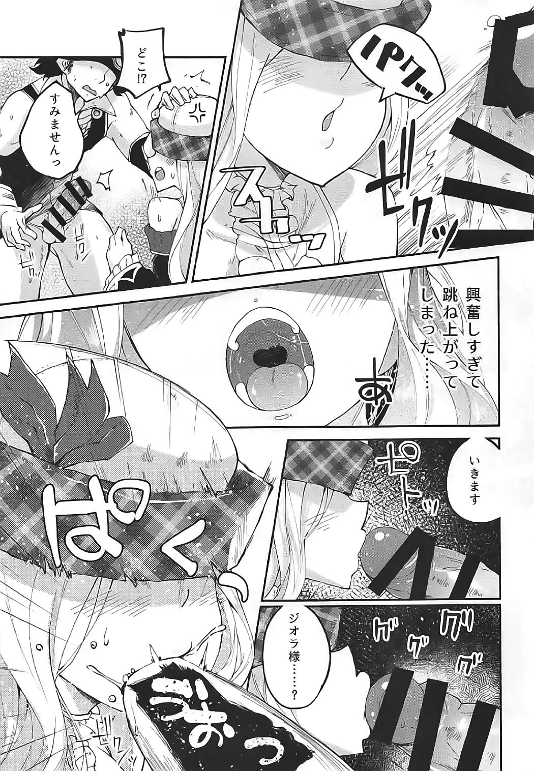 (グラケット5) [鳩小屋 (駿河りぬ)] もっと気持ちよくして (グランブルーファンタジー)