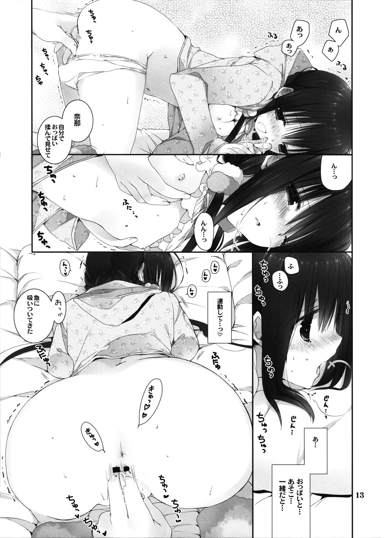 (C91) [高苗床 (高苗京鈴)] 妹のおてつだい8