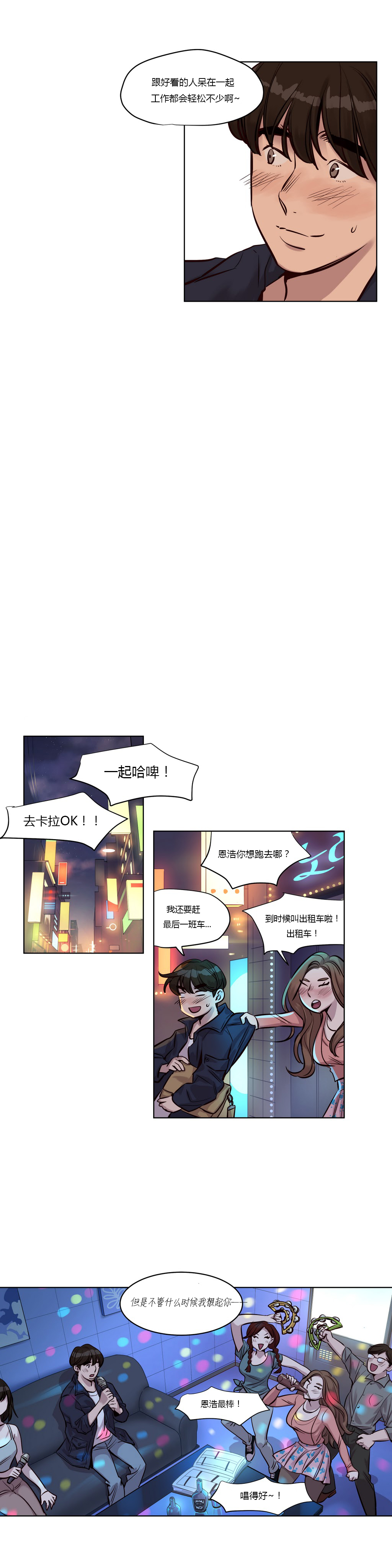 [ラムジャク]贖罪キャンプCh.0-42（中国語）