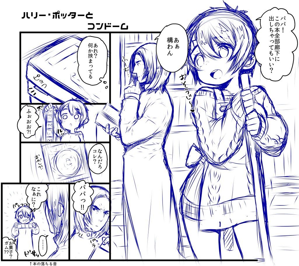 [全自動おじぎマン] 愛の妙薬 [見本]