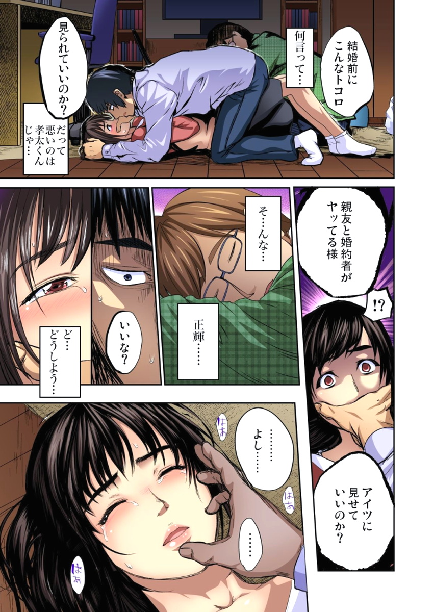 [ピンク太郎] 友人の嫁を寝取る～こんなにイヤらしい姿、旦那に見られてもいいのか？