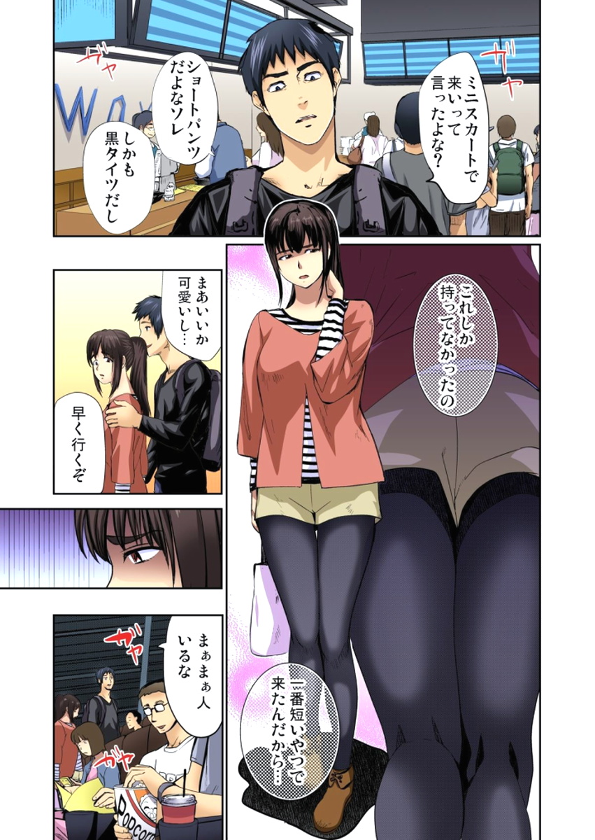 [ピンク太郎] 友人の嫁を寝取る～こんなにイヤらしい姿、旦那に見られてもいいのか？