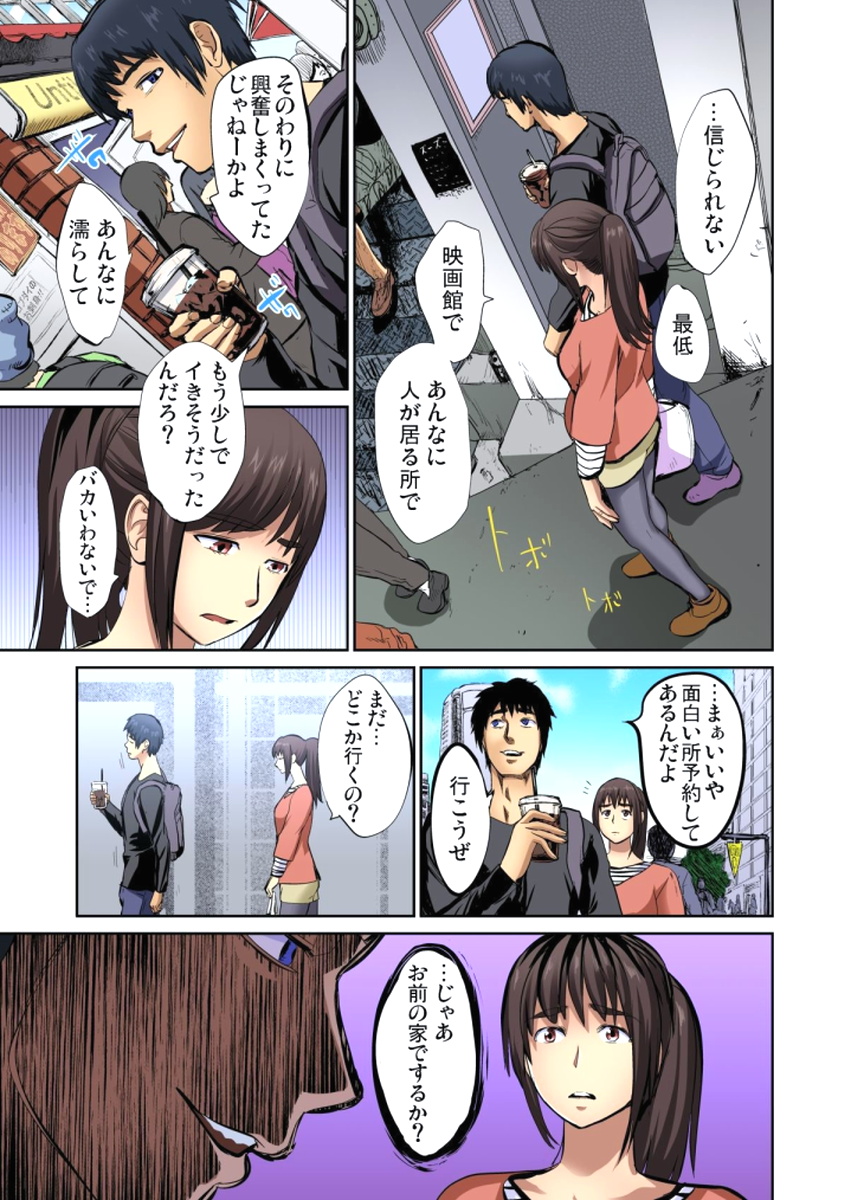 [ピンク太郎] 友人の嫁を寝取る～こんなにイヤらしい姿、旦那に見られてもいいのか？