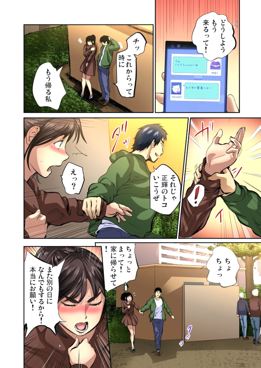 [ピンク太郎] 友人の嫁を寝取る～こんなにイヤらしい姿、旦那に見られてもいいのか？