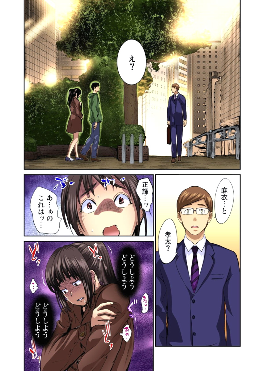 [ピンク太郎] 友人の嫁を寝取る～こんなにイヤらしい姿、旦那に見られてもいいのか？