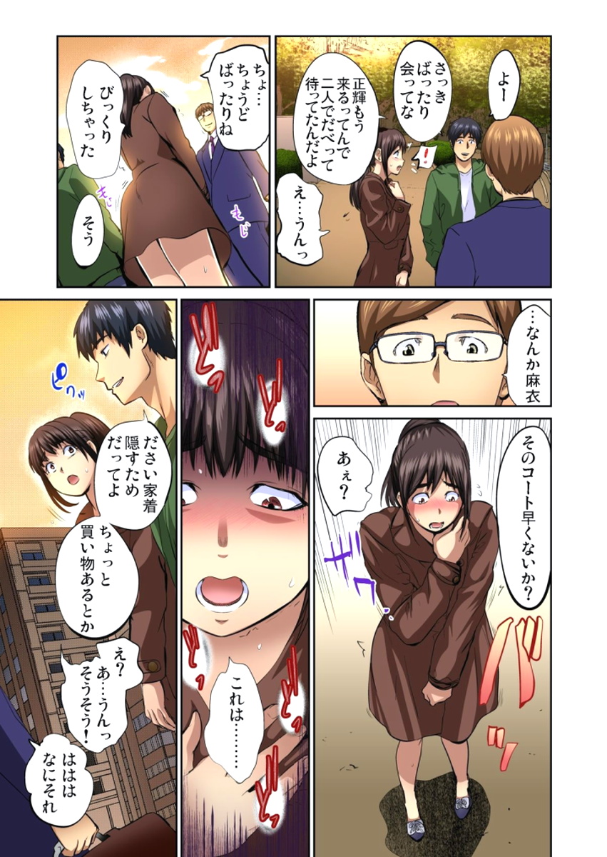 [ピンク太郎] 友人の嫁を寝取る～こんなにイヤらしい姿、旦那に見られてもいいのか？