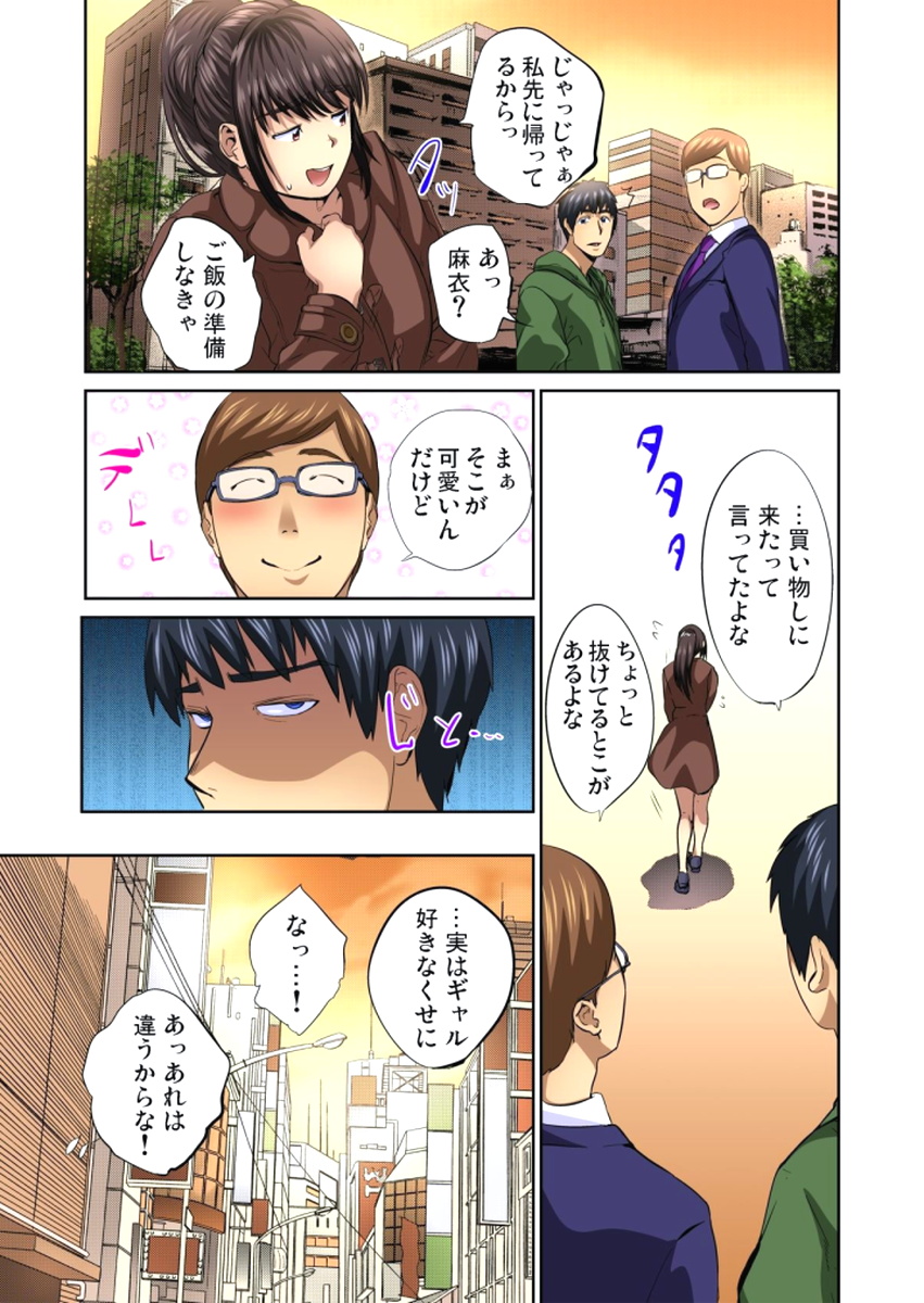 [ピンク太郎] 友人の嫁を寝取る～こんなにイヤらしい姿、旦那に見られてもいいのか？