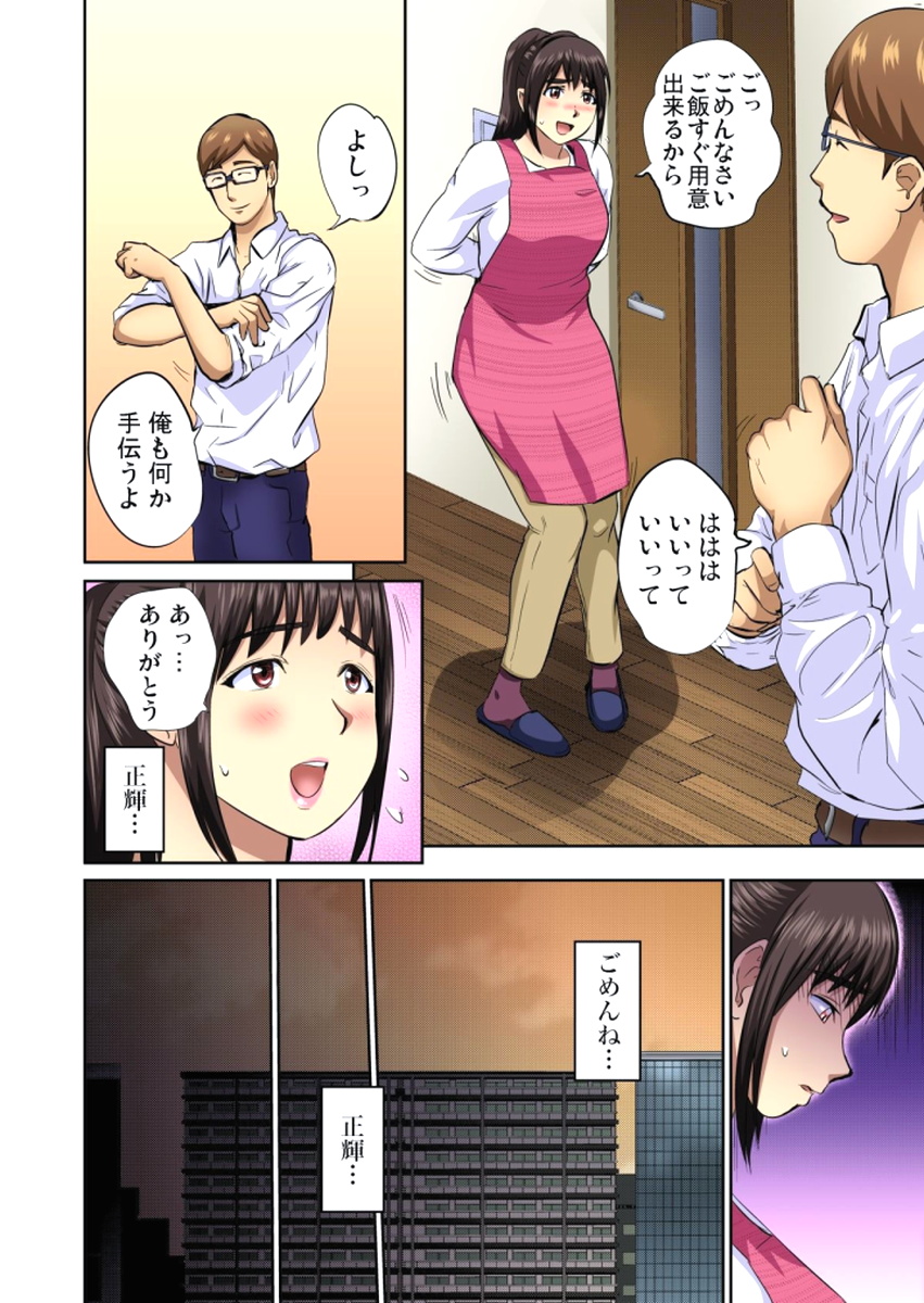 [ピンク太郎] 友人の嫁を寝取る～こんなにイヤらしい姿、旦那に見られてもいいのか？
