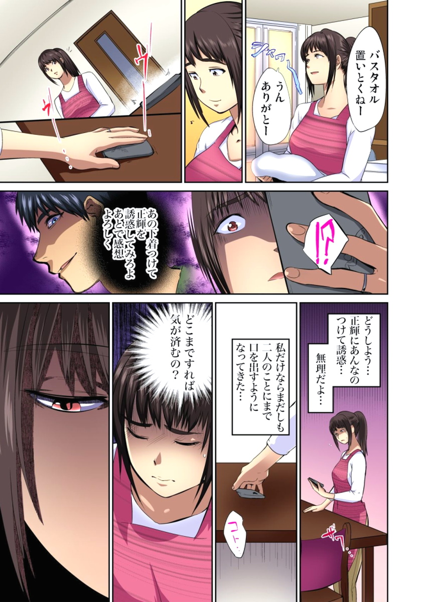[ピンク太郎] 友人の嫁を寝取る～こんなにイヤらしい姿、旦那に見られてもいいのか？