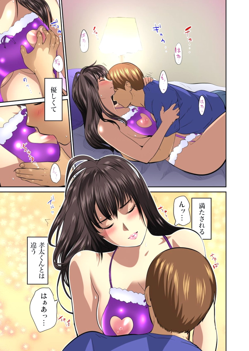 [ピンク太郎] 友人の嫁を寝取る～こんなにイヤらしい姿、旦那に見られてもいいのか？