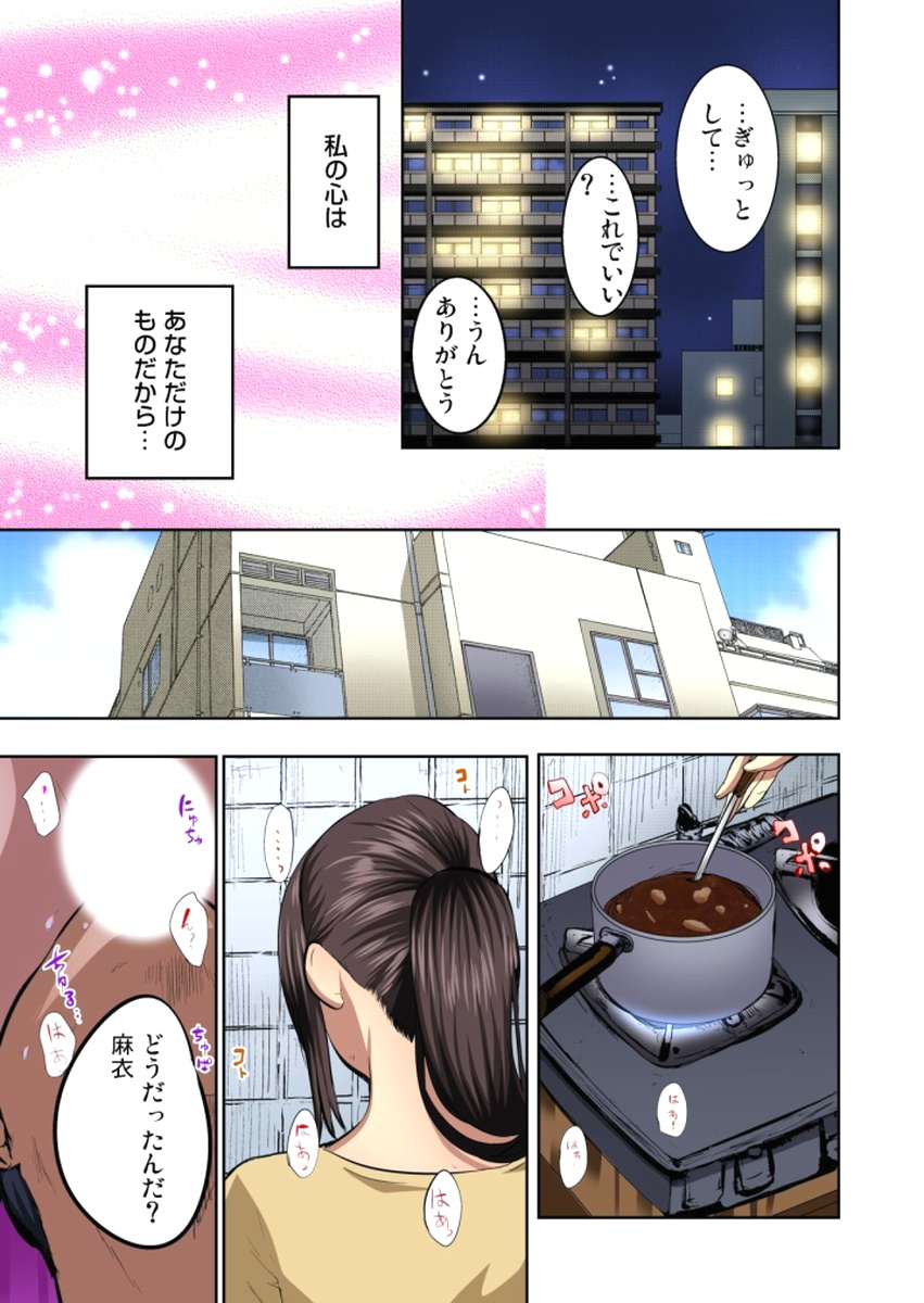 [ピンク太郎] 友人の嫁を寝取る～こんなにイヤらしい姿、旦那に見られてもいいのか？