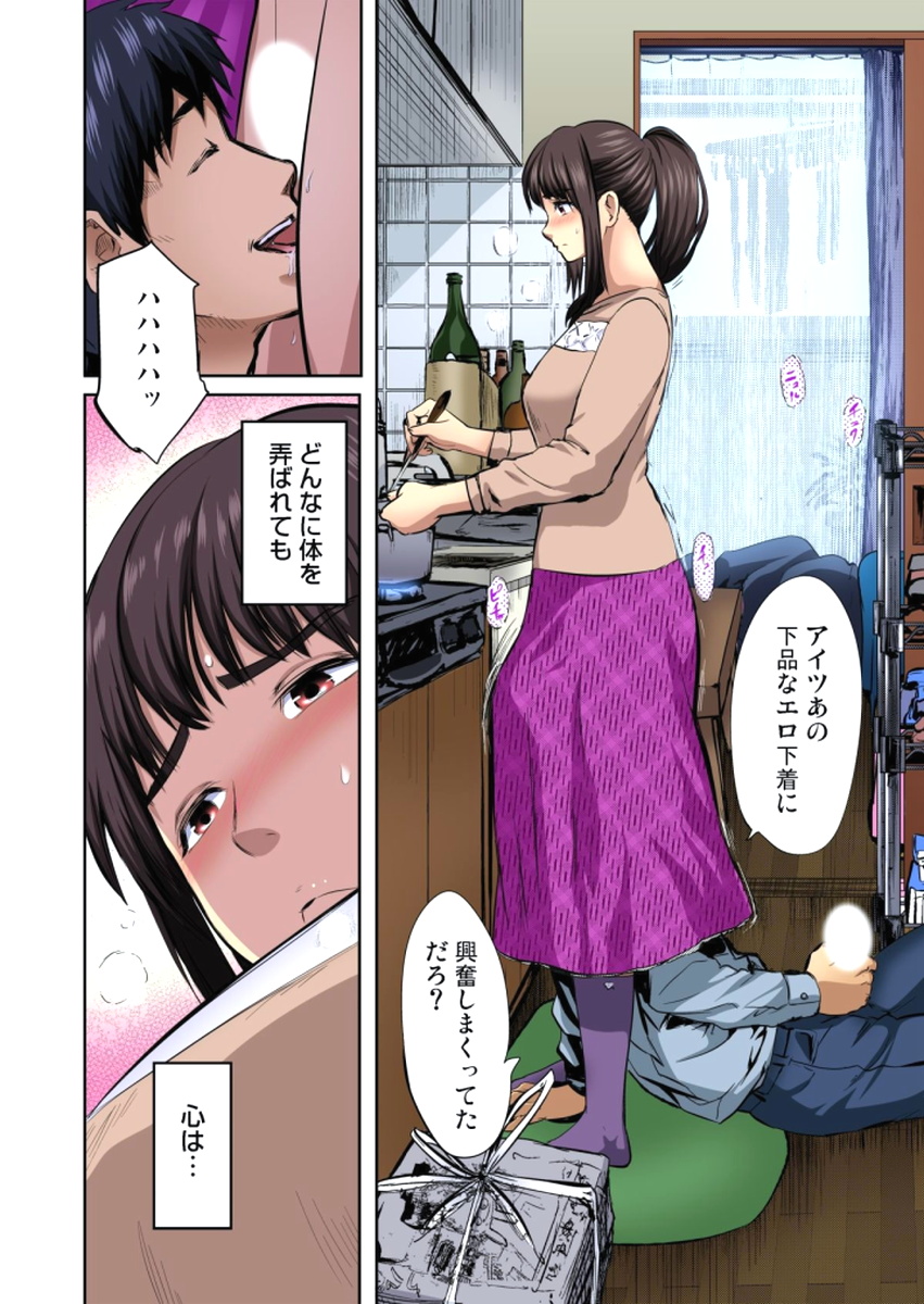 [ピンク太郎] 友人の嫁を寝取る～こんなにイヤらしい姿、旦那に見られてもいいのか？