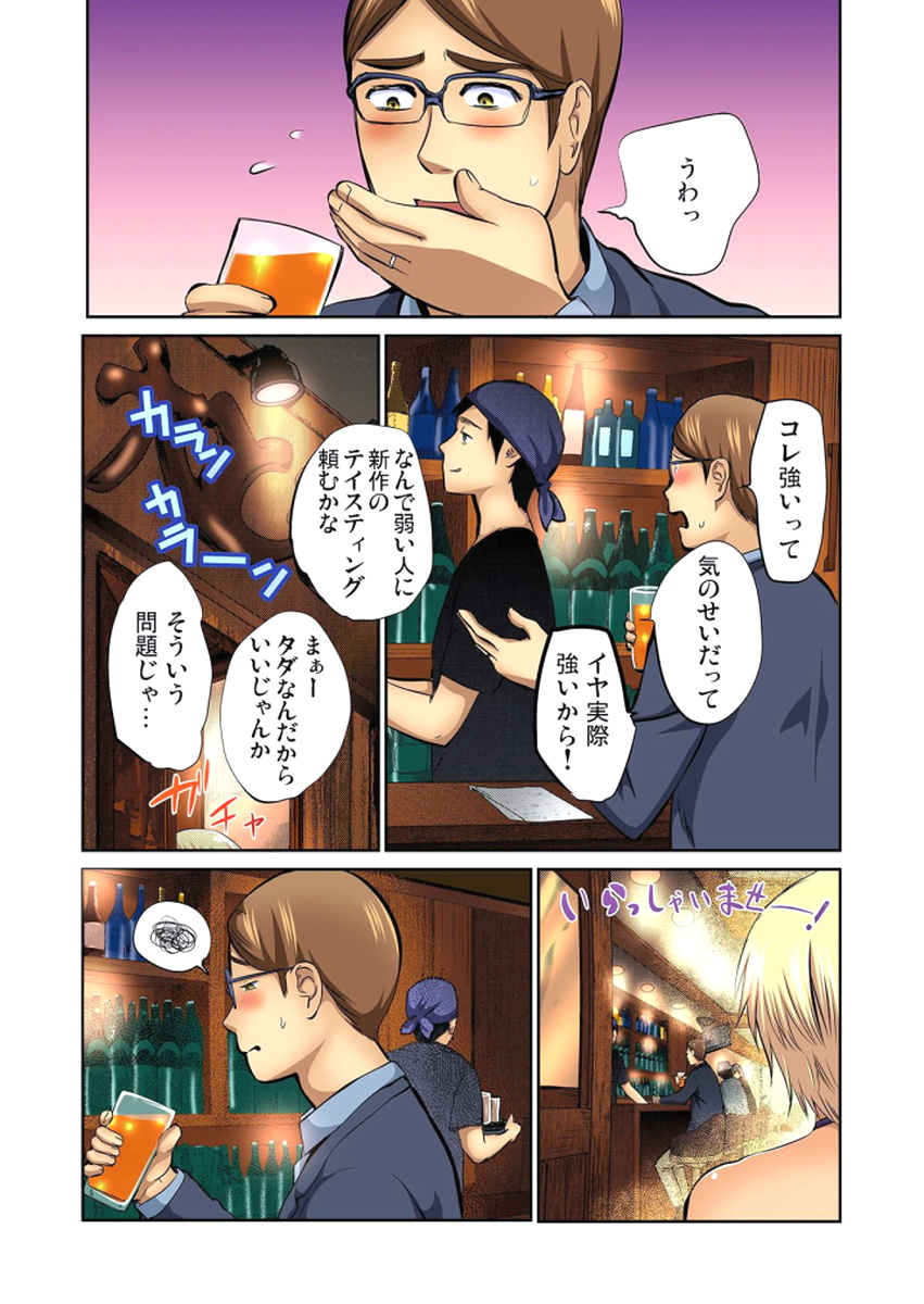 [ピンク太郎] 友人の嫁を寝取る～こんなにイヤらしい姿、旦那に見られてもいいのか？