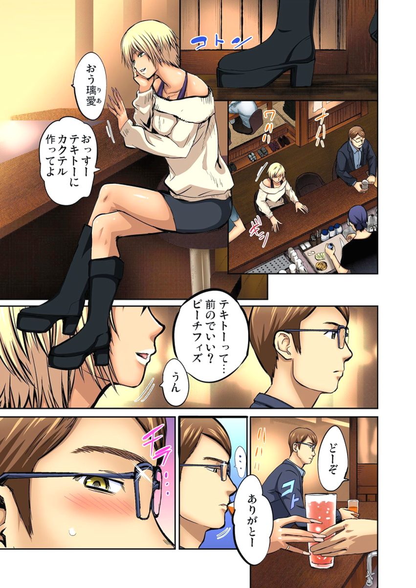 [ピンク太郎] 友人の嫁を寝取る～こんなにイヤらしい姿、旦那に見られてもいいのか？