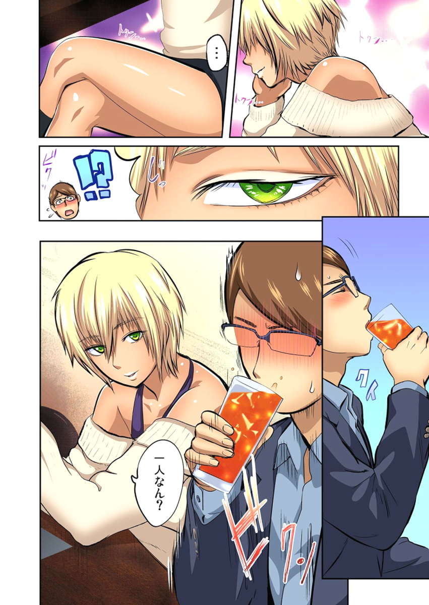 [ピンク太郎] 友人の嫁を寝取る～こんなにイヤらしい姿、旦那に見られてもいいのか？
