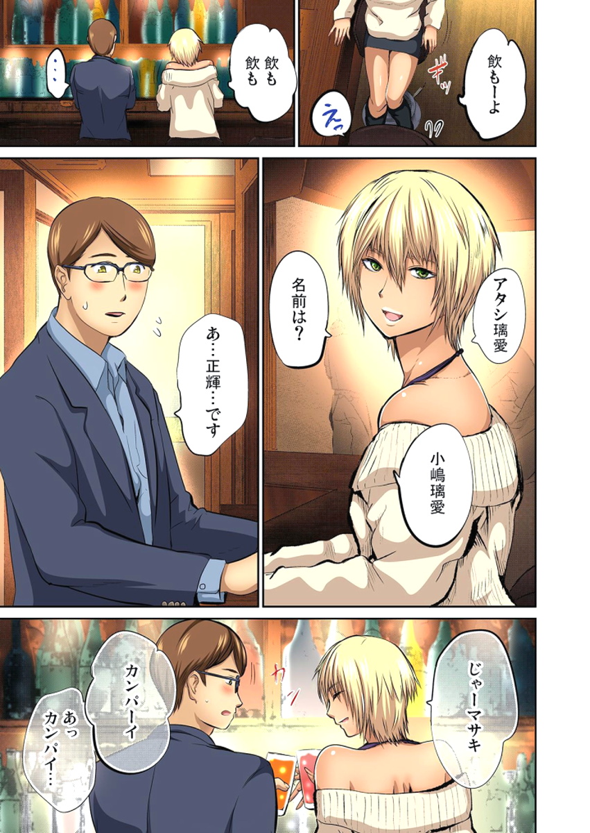 [ピンク太郎] 友人の嫁を寝取る～こんなにイヤらしい姿、旦那に見られてもいいのか？