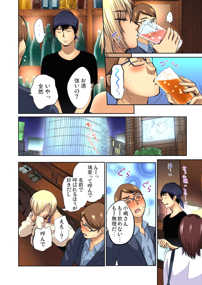 [ピンク太郎] 友人の嫁を寝取る～こんなにイヤらしい姿、旦那に見られてもいいのか？