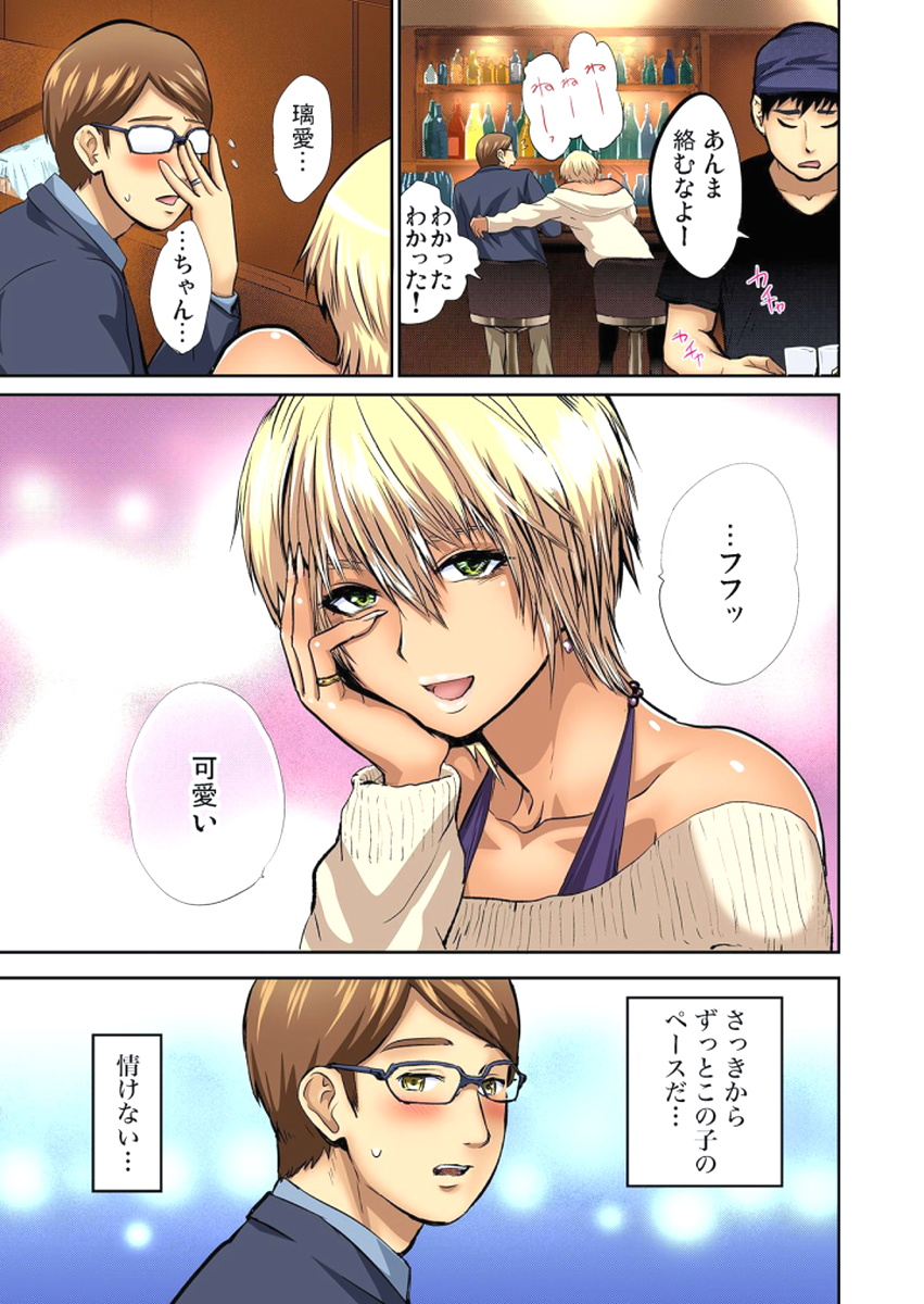 [ピンク太郎] 友人の嫁を寝取る～こんなにイヤらしい姿、旦那に見られてもいいのか？