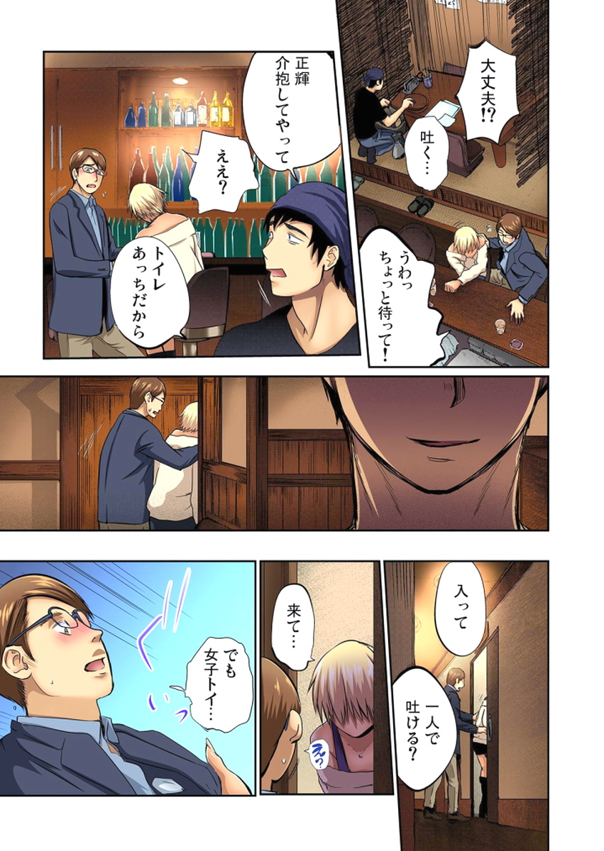 [ピンク太郎] 友人の嫁を寝取る～こんなにイヤらしい姿、旦那に見られてもいいのか？