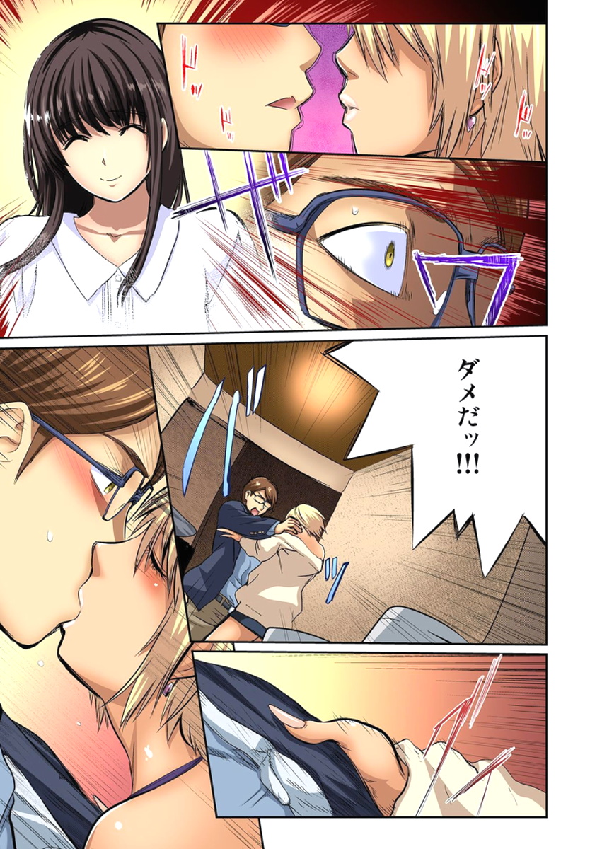 [ピンク太郎] 友人の嫁を寝取る～こんなにイヤらしい姿、旦那に見られてもいいのか？