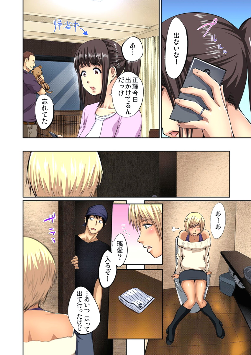 [ピンク太郎] 友人の嫁を寝取る～こんなにイヤらしい姿、旦那に見られてもいいのか？
