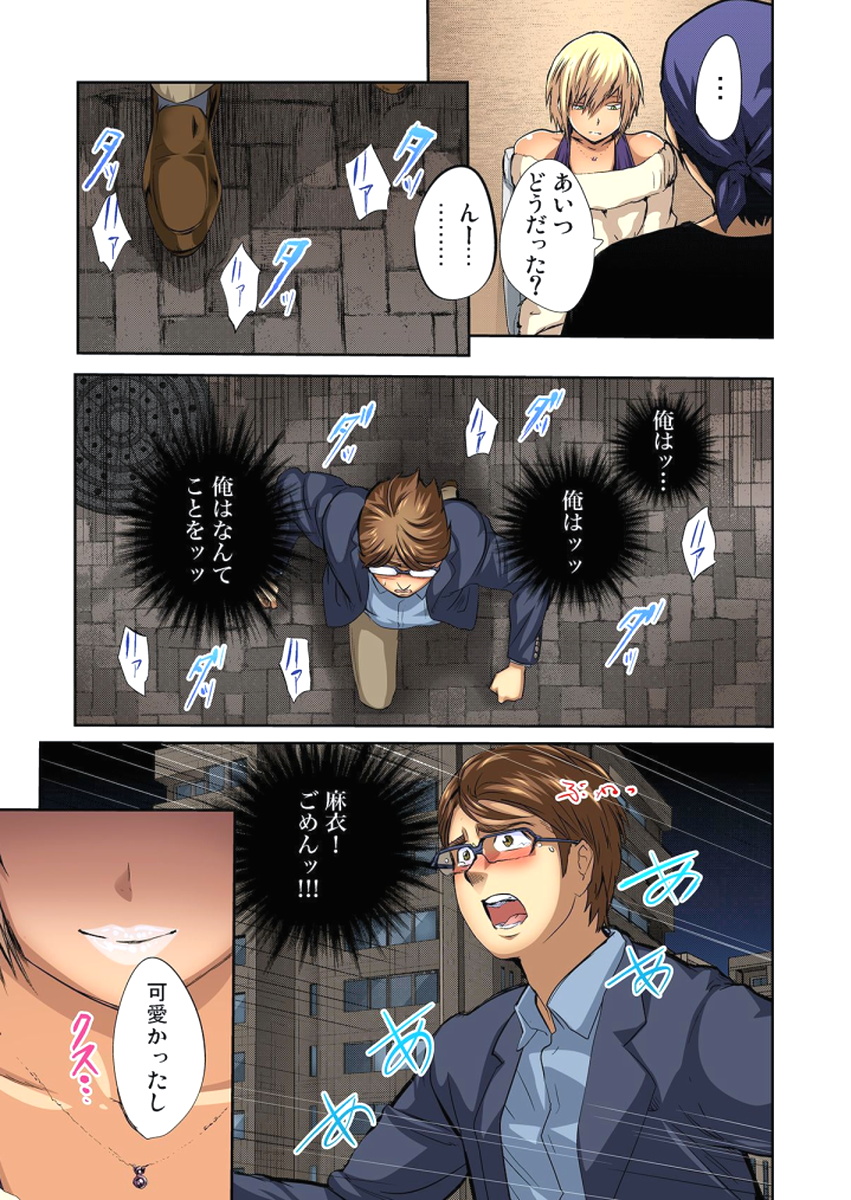 [ピンク太郎] 友人の嫁を寝取る～こんなにイヤらしい姿、旦那に見られてもいいのか？