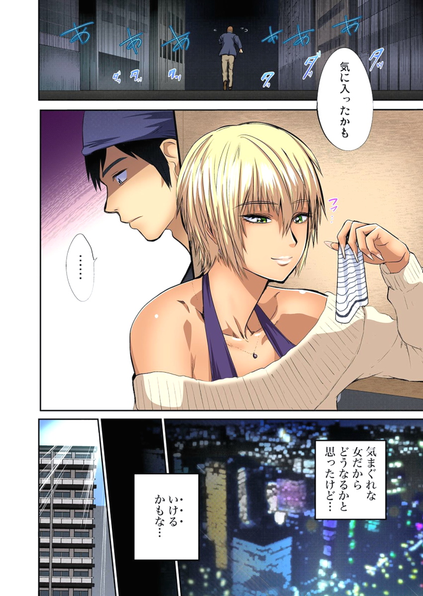 [ピンク太郎] 友人の嫁を寝取る～こんなにイヤらしい姿、旦那に見られてもいいのか？