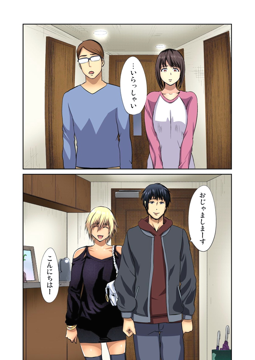 [ピンク太郎] 友人の嫁を寝取る～こんなにイヤらしい姿、旦那に見られてもいいのか？