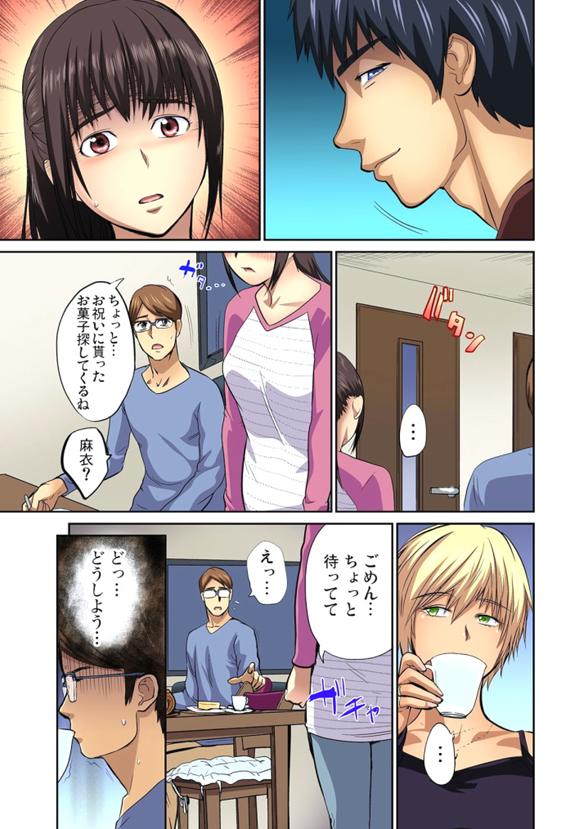 [ピンク太郎] 友人の嫁を寝取る～こんなにイヤらしい姿、旦那に見られてもいいのか？