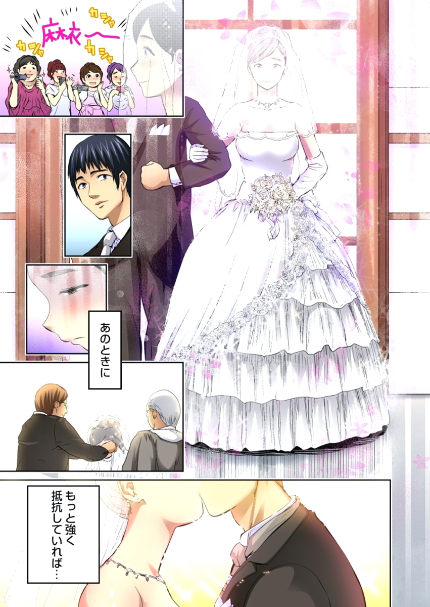 [ピンク太郎] 友人の嫁を寝取る～こんなにイヤらしい姿、旦那に見られてもいいのか？
