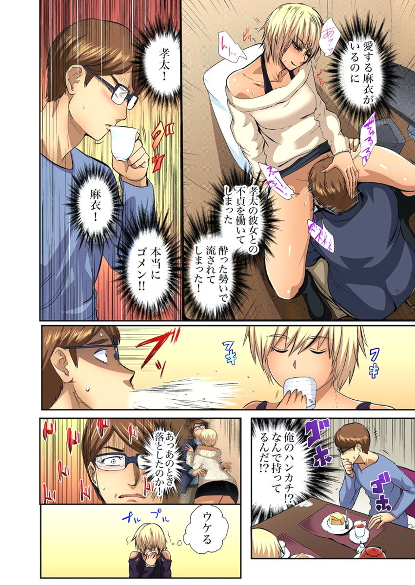 [ピンク太郎] 友人の嫁を寝取る～こんなにイヤらしい姿、旦那に見られてもいいのか？