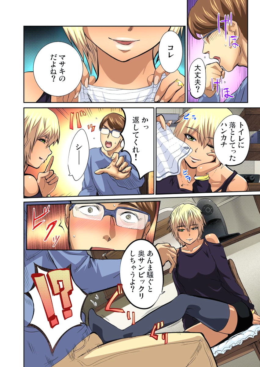 [ピンク太郎] 友人の嫁を寝取る～こんなにイヤらしい姿、旦那に見られてもいいのか？