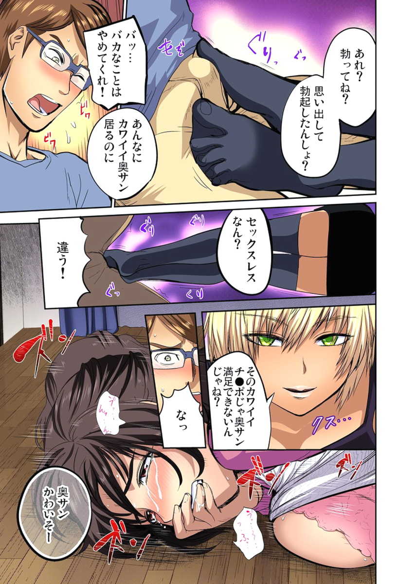 [ピンク太郎] 友人の嫁を寝取る～こんなにイヤらしい姿、旦那に見られてもいいのか？