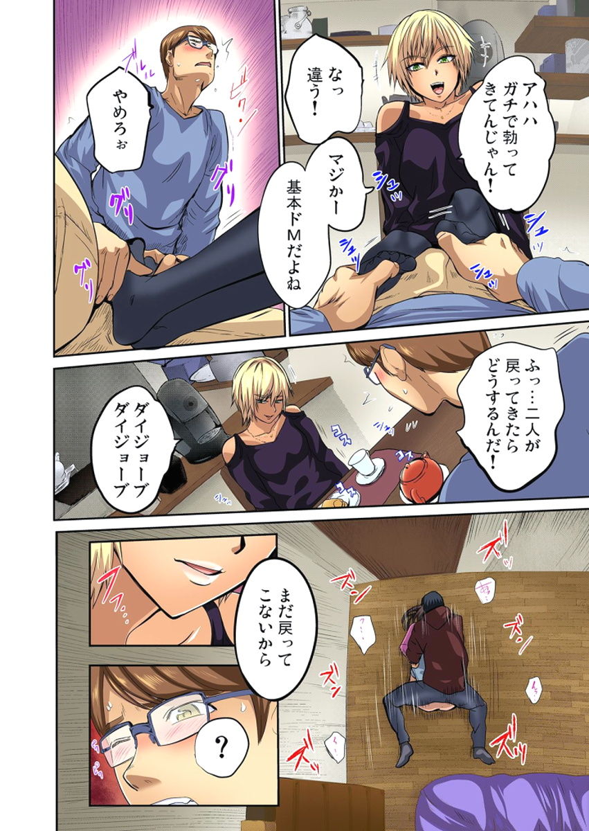 [ピンク太郎] 友人の嫁を寝取る～こんなにイヤらしい姿、旦那に見られてもいいのか？