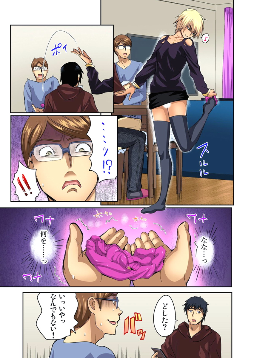 [ピンク太郎] 友人の嫁を寝取る～こんなにイヤらしい姿、旦那に見られてもいいのか？