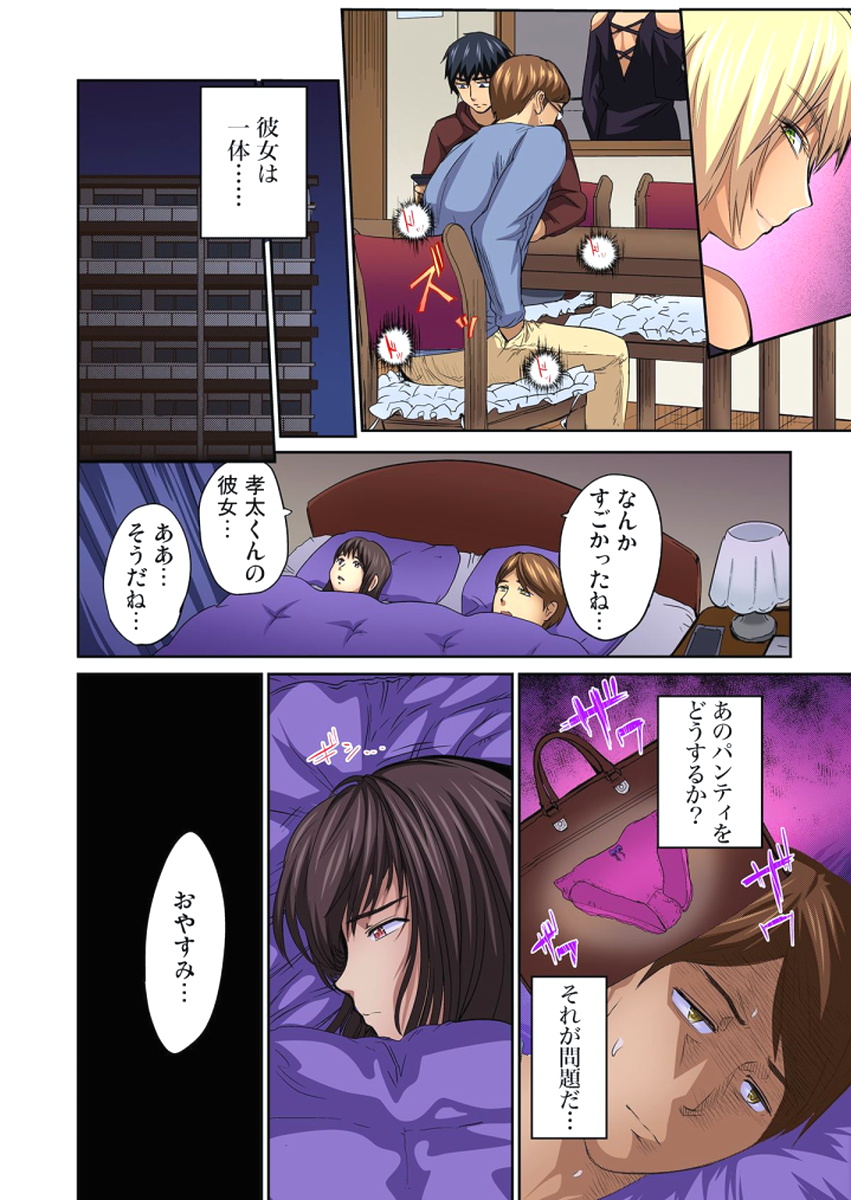 [ピンク太郎] 友人の嫁を寝取る～こんなにイヤらしい姿、旦那に見られてもいいのか？