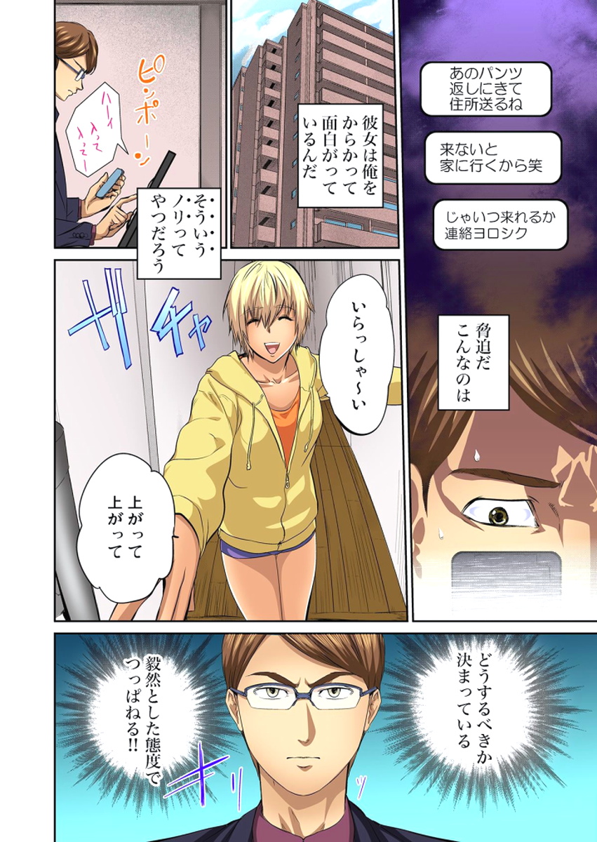 [ピンク太郎] 友人の嫁を寝取る～こんなにイヤらしい姿、旦那に見られてもいいのか？
