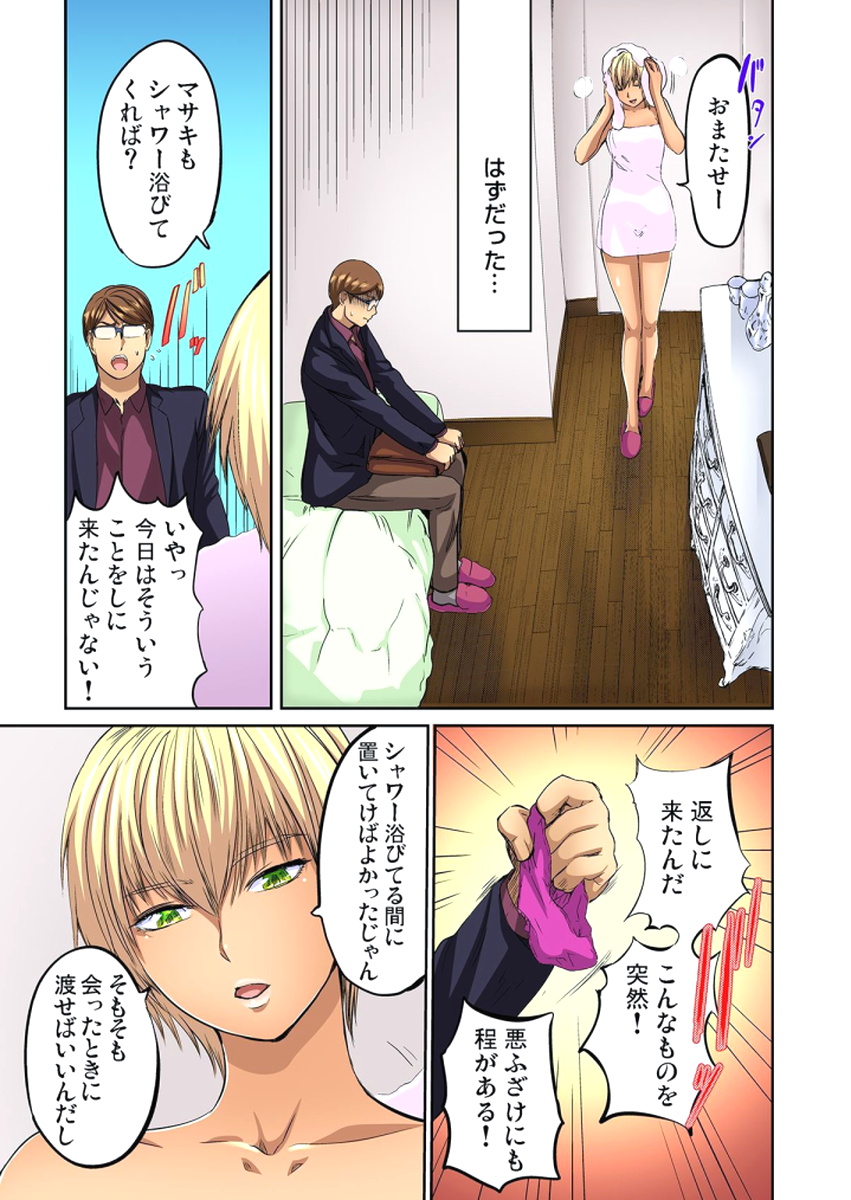 [ピンク太郎] 友人の嫁を寝取る～こんなにイヤらしい姿、旦那に見られてもいいのか？