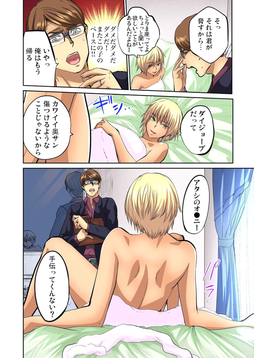 [ピンク太郎] 友人の嫁を寝取る～こんなにイヤらしい姿、旦那に見られてもいいのか？