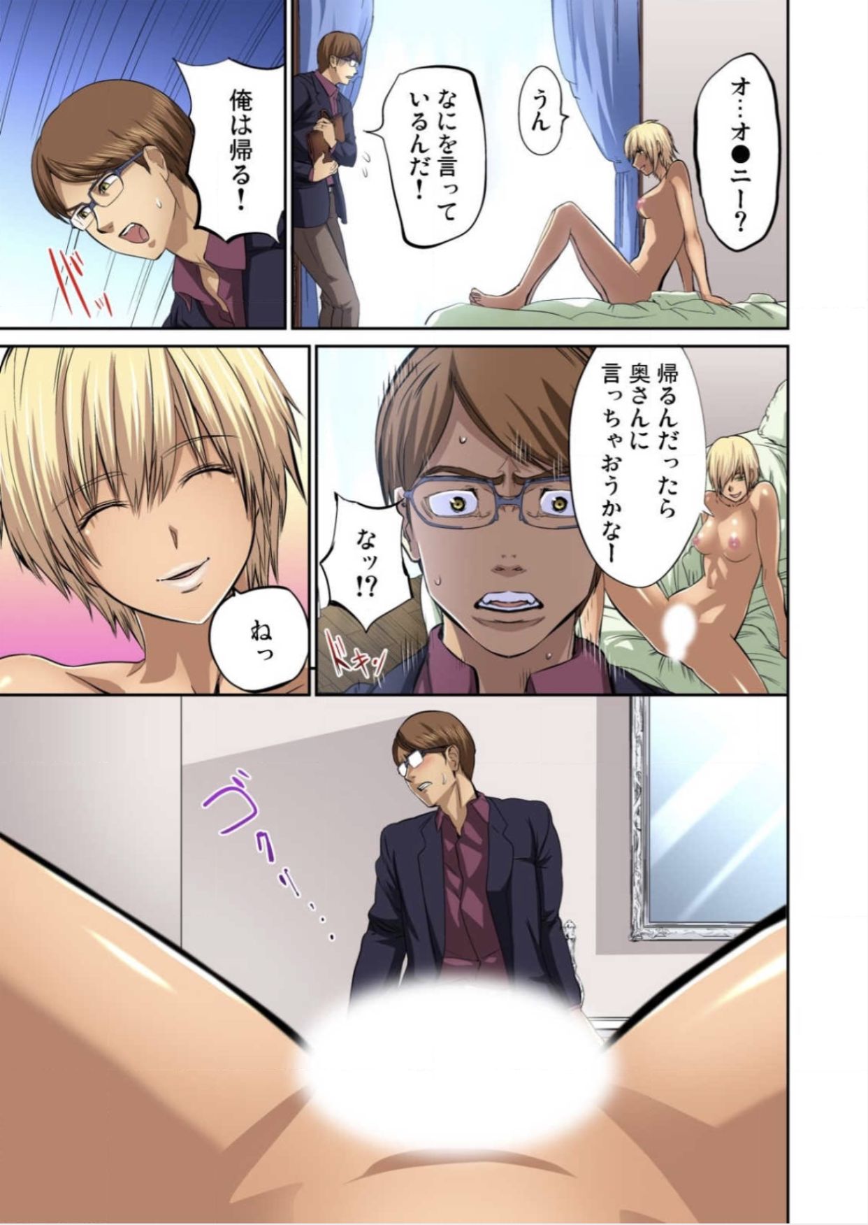 [ピンク太郎] 友人の嫁を寝取る～こんなにイヤらしい姿、旦那に見られてもいいのか？