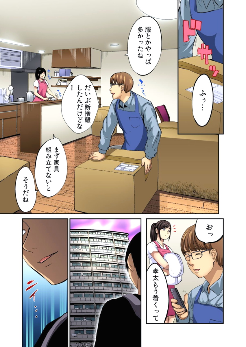[ピンク太郎] 友人の嫁を寝取る～こんなにイヤらしい姿、旦那に見られてもいいのか？