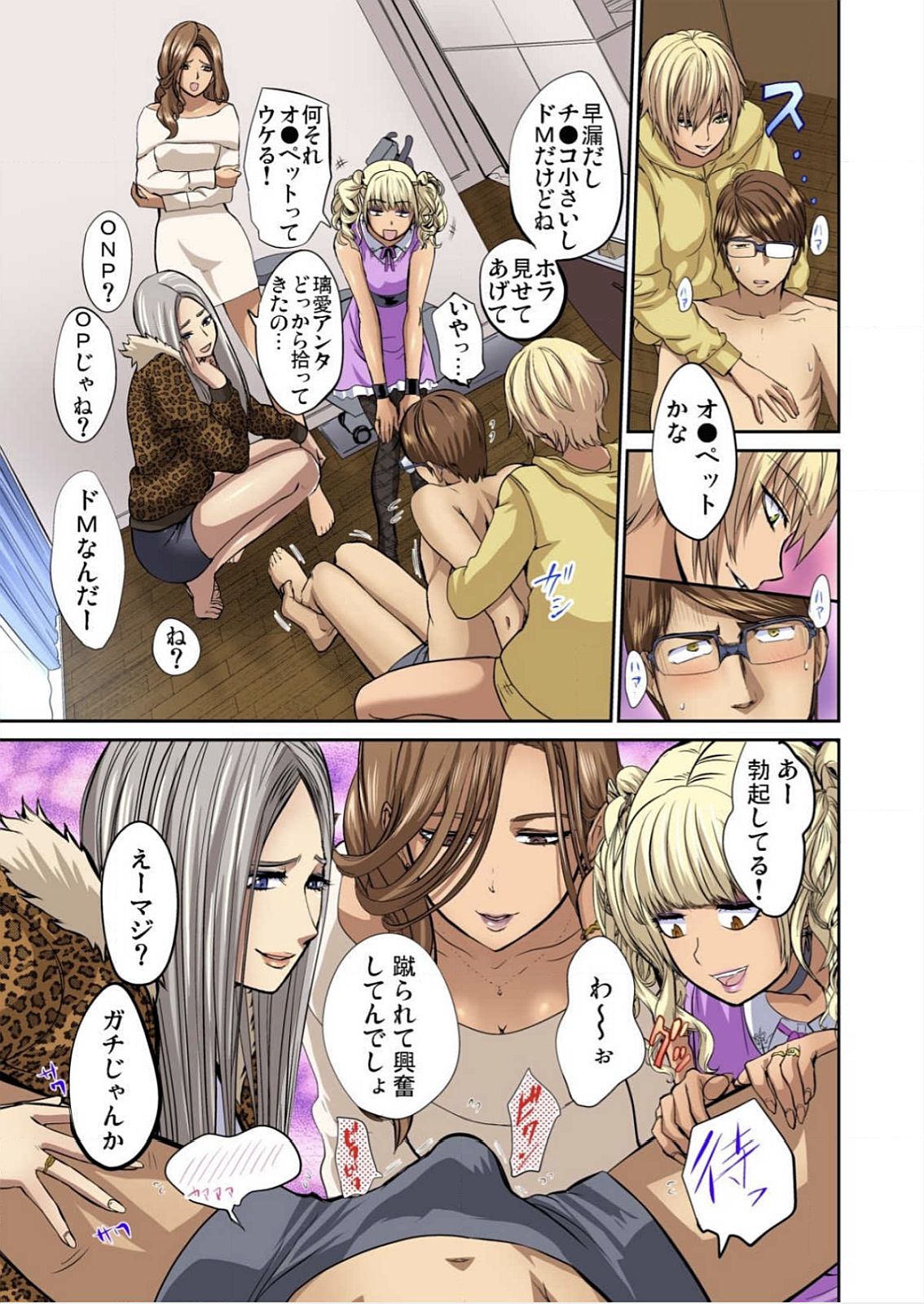 [ピンク太郎] 友人の嫁を寝取る～こんなにイヤらしい姿、旦那に見られてもいいのか？