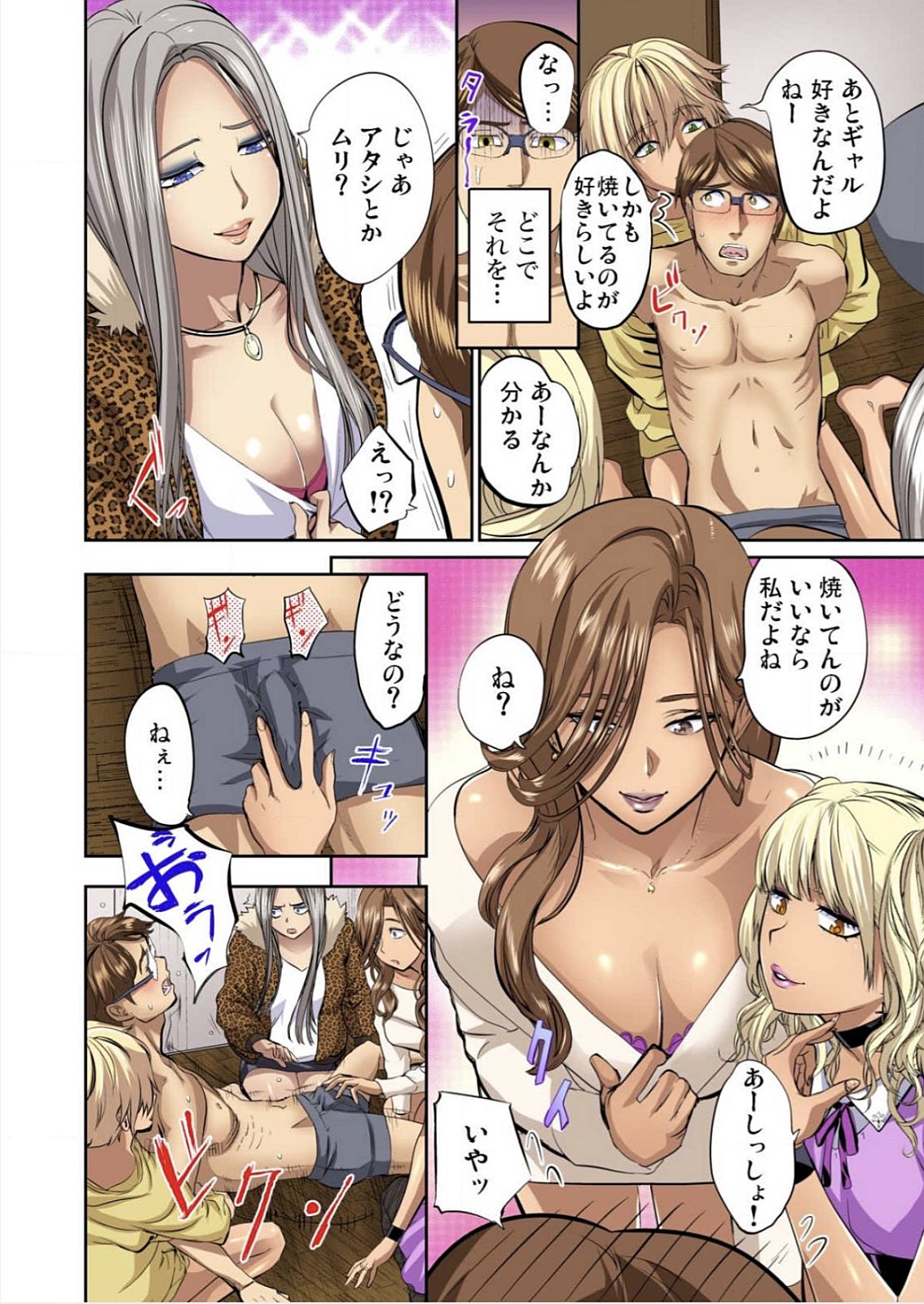 [ピンク太郎] 友人の嫁を寝取る～こんなにイヤらしい姿、旦那に見られてもいいのか？