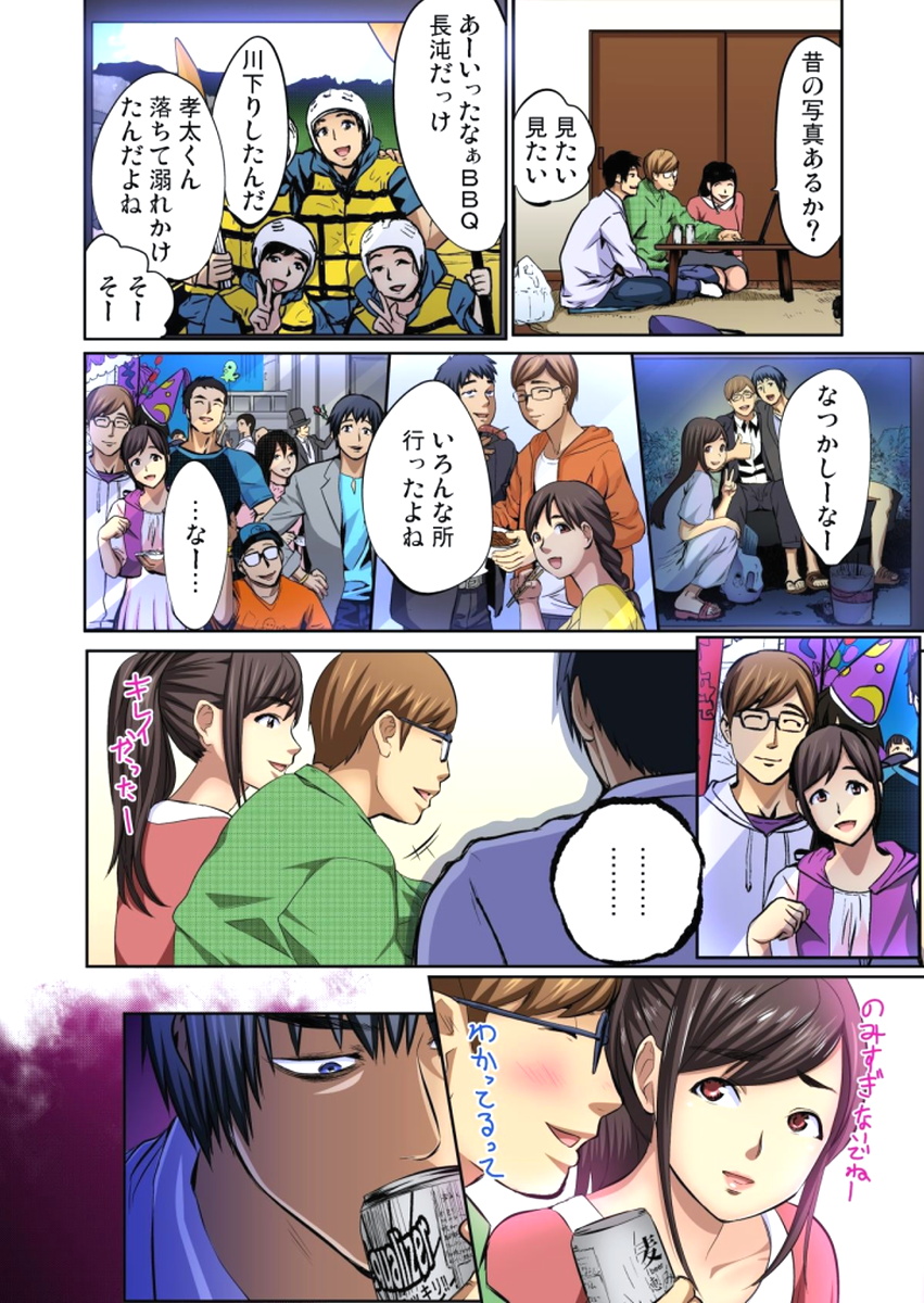 [ピンク太郎] 友人の嫁を寝取る～こんなにイヤらしい姿、旦那に見られてもいいのか？