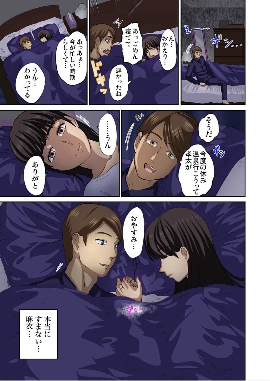 [ピンク太郎] 友人の嫁を寝取る～こんなにイヤらしい姿、旦那に見られてもいいのか？