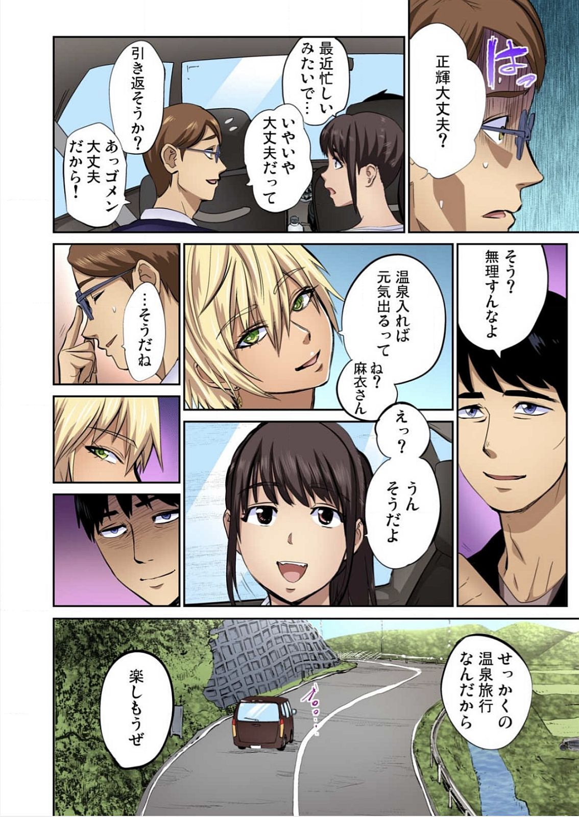 [ピンク太郎] 友人の嫁を寝取る～こんなにイヤらしい姿、旦那に見られてもいいのか？