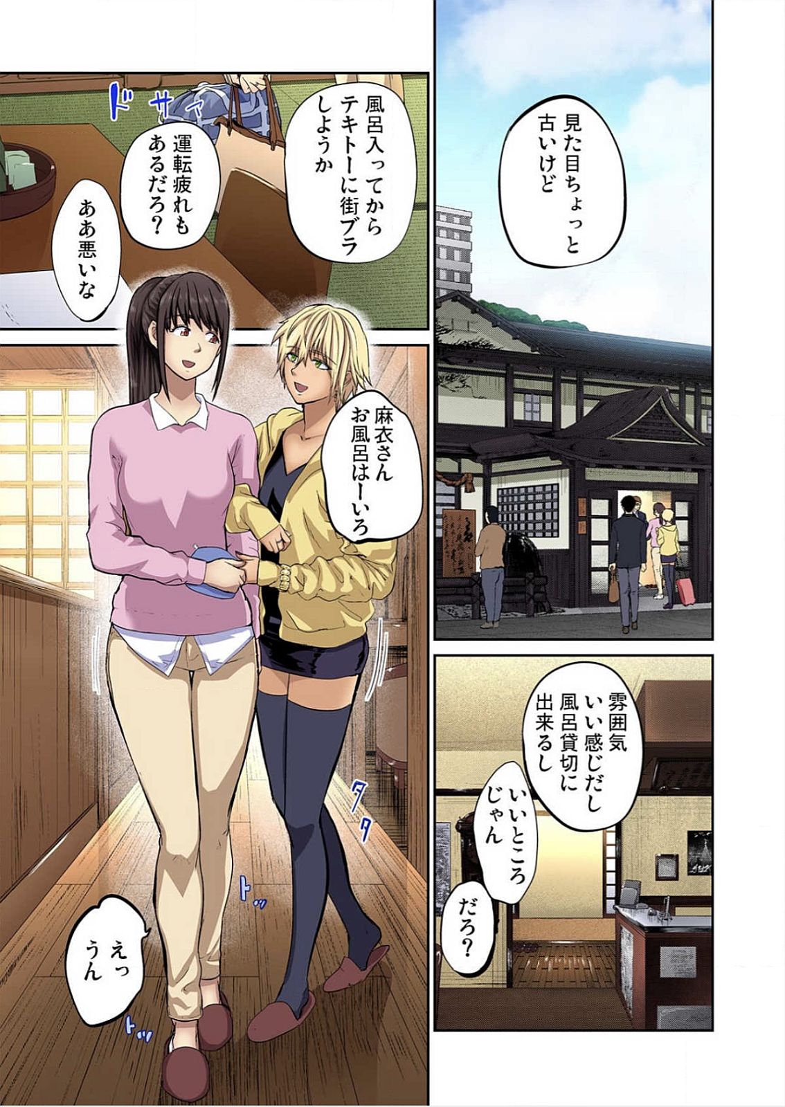 [ピンク太郎] 友人の嫁を寝取る～こんなにイヤらしい姿、旦那に見られてもいいのか？