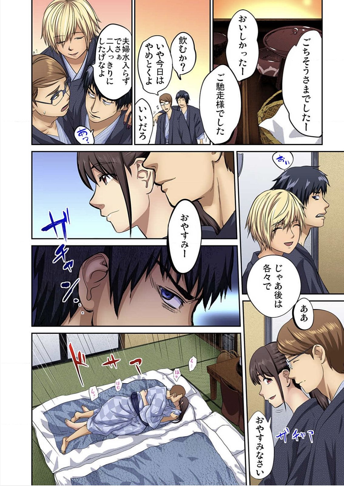 [ピンク太郎] 友人の嫁を寝取る～こんなにイヤらしい姿、旦那に見られてもいいのか？
